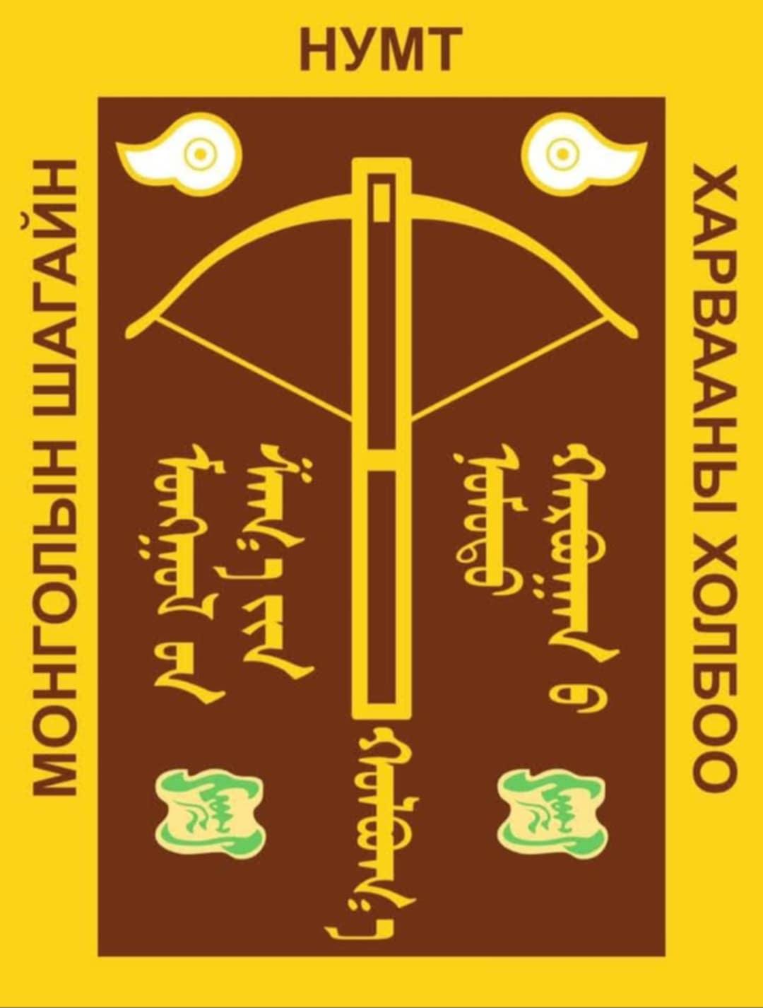 Tir aux Osselets Mongol